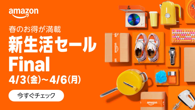 Amazonでショッピング